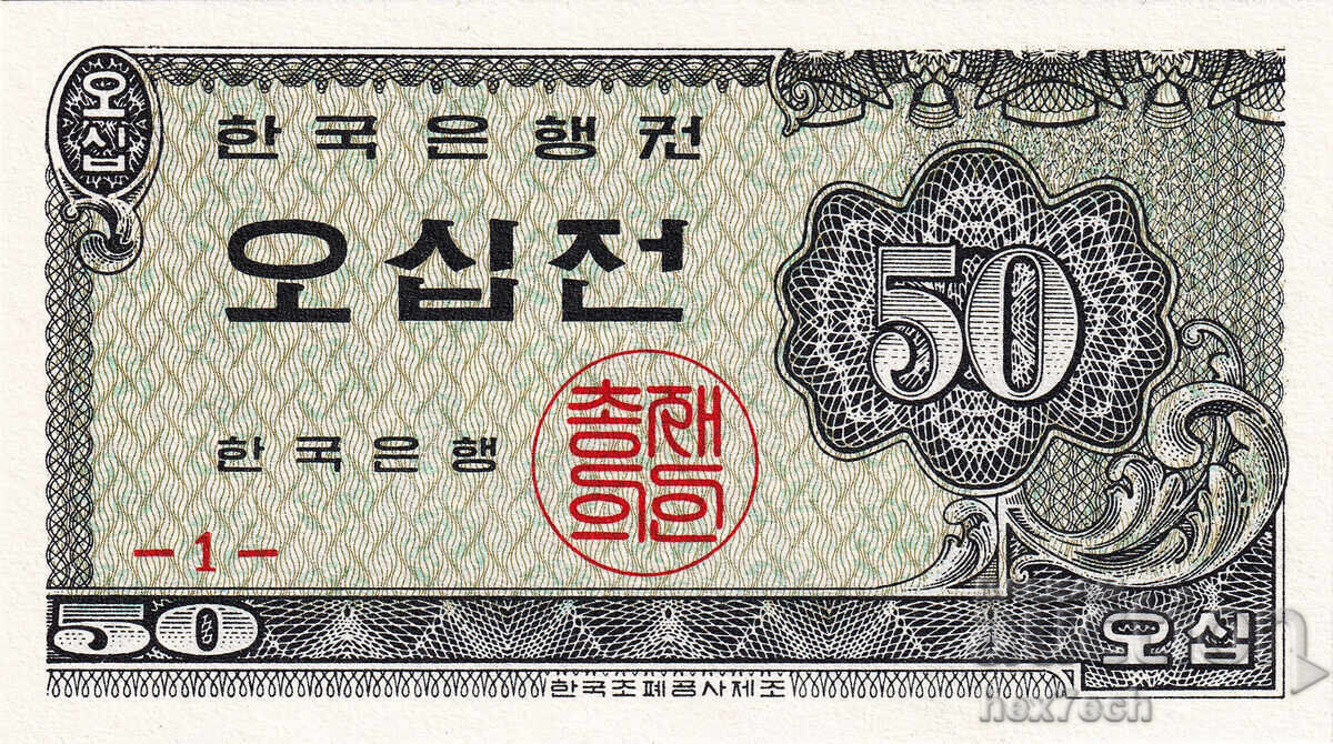 ❤️ ⭐ Coreea de Sud 1962 50 jeon UNC nouă ⭐ ❤️ cu preț € 3.99 | 7.80 BGN