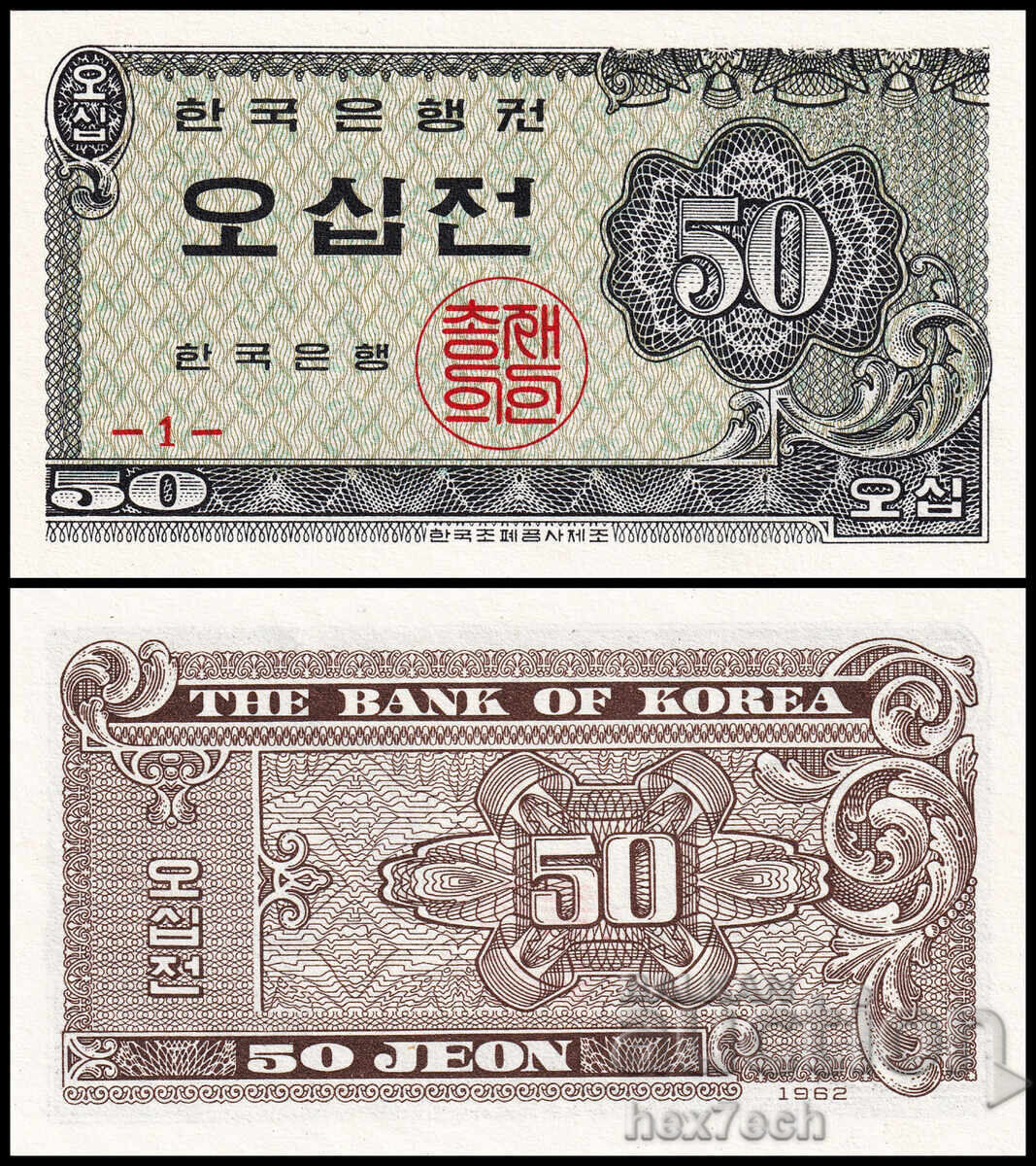❤️ ⭐ Coreea de Sud 1962 50 jeon UNC nouă ⭐ ❤️