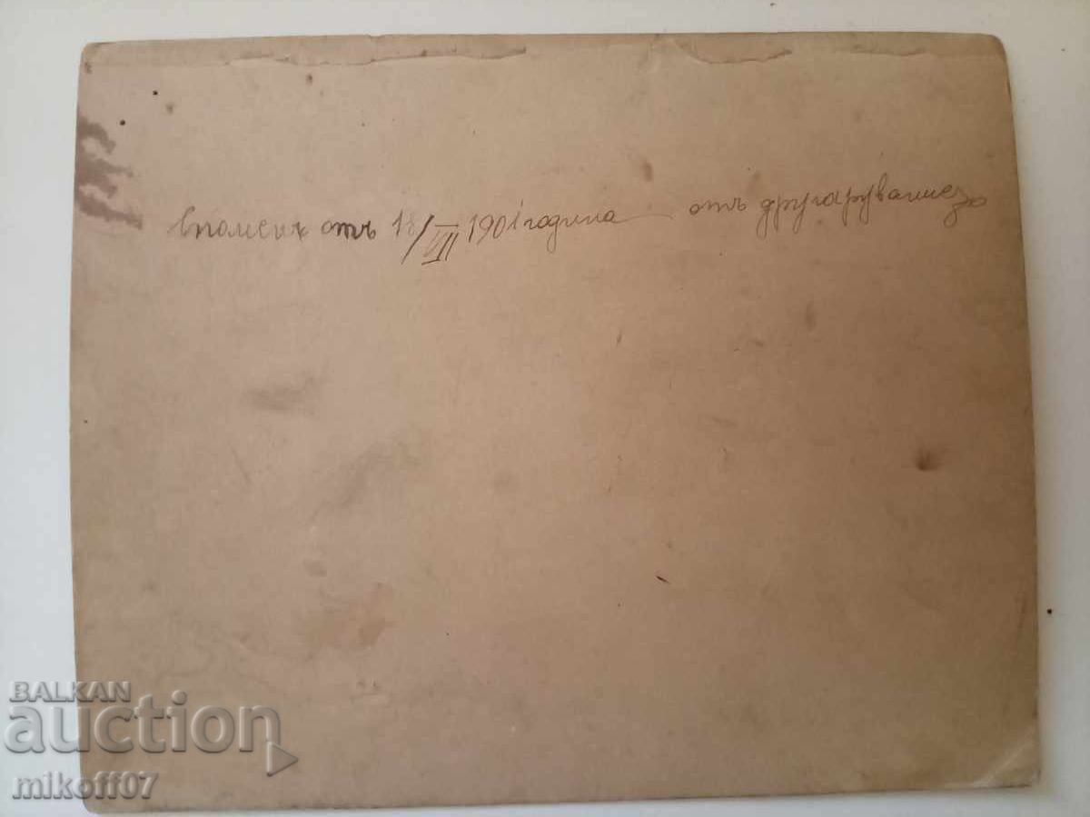 Cabinet card photograph A. Novev 1901 with price € 15.00 | 29.34 BGN