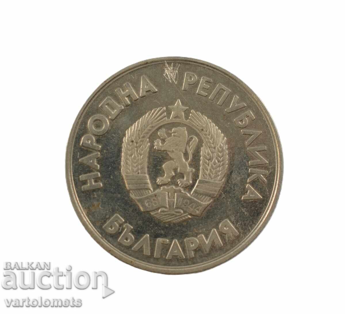 1 Лев 1987 - България XV зимни олимпийски игри, Калгари 1988 с цена € 6.00 | 11.74 лв.