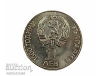 1 λεβ 1981 - 1300 χρόνια Βουλγαρία - Φιλία για πάντα NRB–ΕΣΣΔ