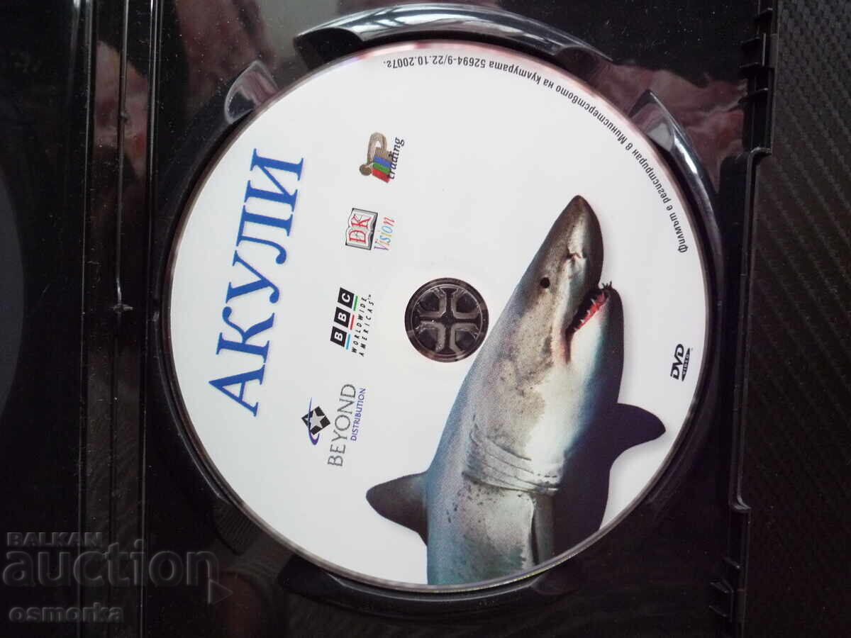 Film DVD rechini creaturi marine antice fălci prădător supraviețuire cu preț € 4.50 | 8.80 BGN Film DVD rechini creaturi marine antice fălci prădător supraviețuire cu preț € 4.50 | 8.80 BGN