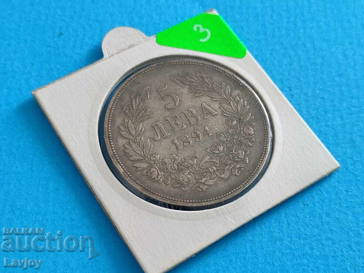 3.Сребърна монета 5 лева княз Фердинанд 1894 с цена € 200.00 | 391.17 лв.
