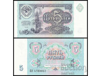❤️ ⭐ Rusia 1991 5 ruble UNC nouă ⭐ ❤️