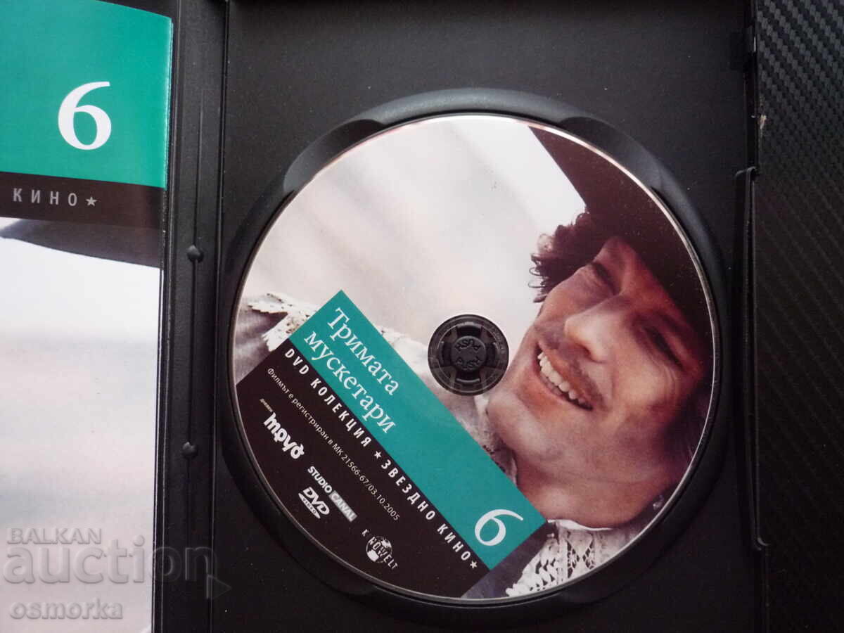 The Three Musketeers DVD movie Alexandre Dumas unsurpassed screen with price € 4.00 | 7.82 BGN The Three Musketeers DVD movie Alexandre Dumas unsurpassed screen with price € 4.00 | 7.82 BGN