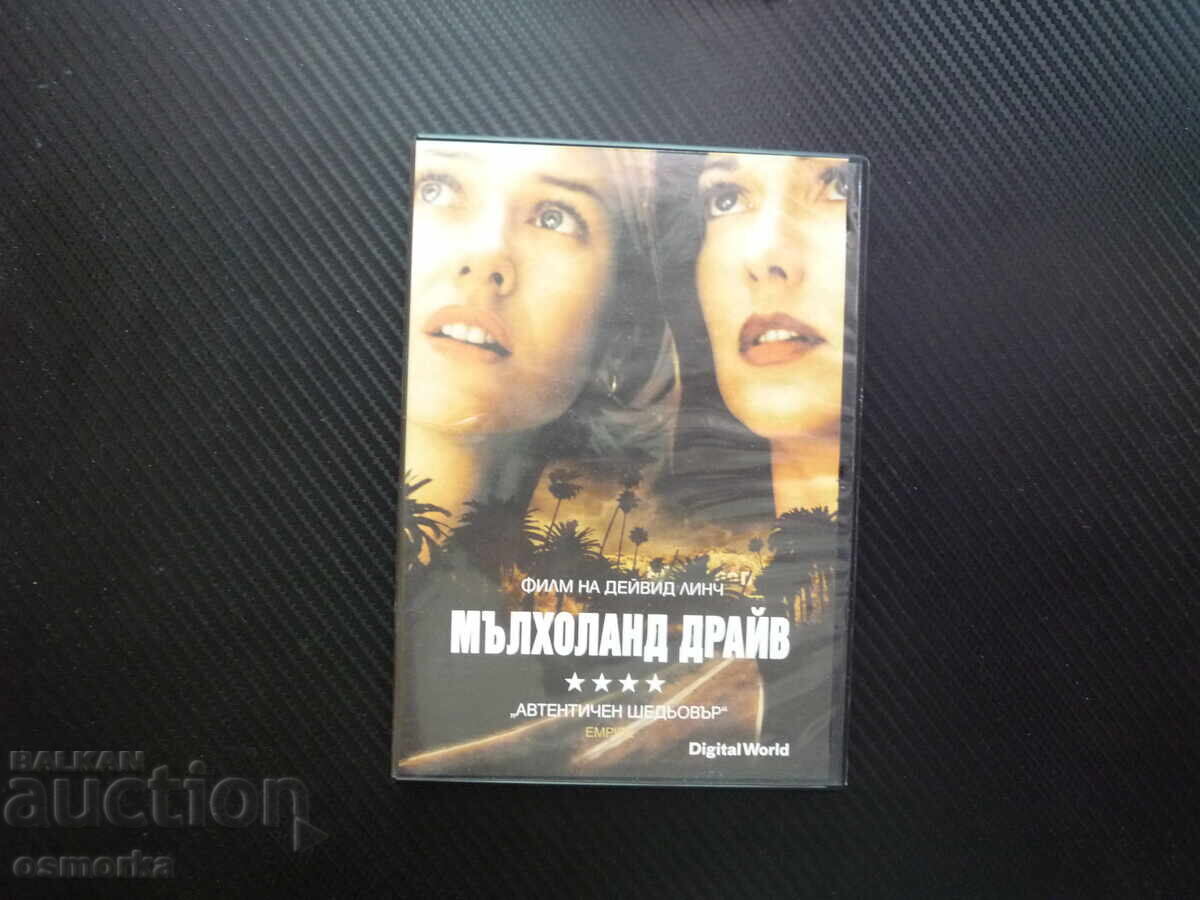 Mulholland Drive DVD ταινία Ντέιβιντ Λίντς μυστήριο αυθεντικό αριστούργημα Mulholland Drive DVD ταινία Ντέιβιντ Λίντς μυστήριο αυθεντικό αριστούργημα