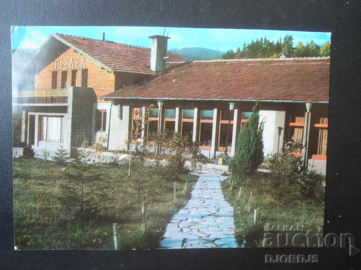 ZONA PREDELA, regiunea Blagoevgrad - restaurantul, Carte poștală ZONA PREDELA, regiunea Blagoevgrad - restaurantul, Carte poștală