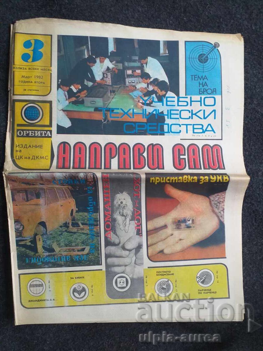 1982 ΦΤΙΑΞ'ΤΟ ΜΟΝΟΣ ΣΟΥ