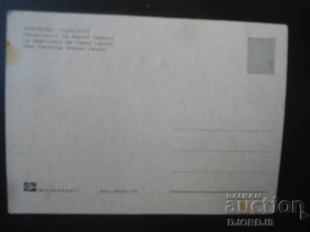 KARLOVO. The monument to Vasil Levski, old postcard with price € 0.50 | 0.98 BGN KARLOVO. The monument to Vasil Levski, old postcard with price € 0.50 | 0.98 BGN