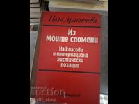 Din amintirile mele de pe poziții de clasă și internaționaliste
