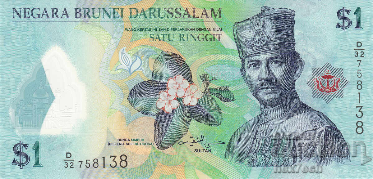 ❤️ ⭐ Brunei 2013 1 ringgit polimer UNC nou ⭐ ❤️ cu preț € 3.99 | 7.80 BGN