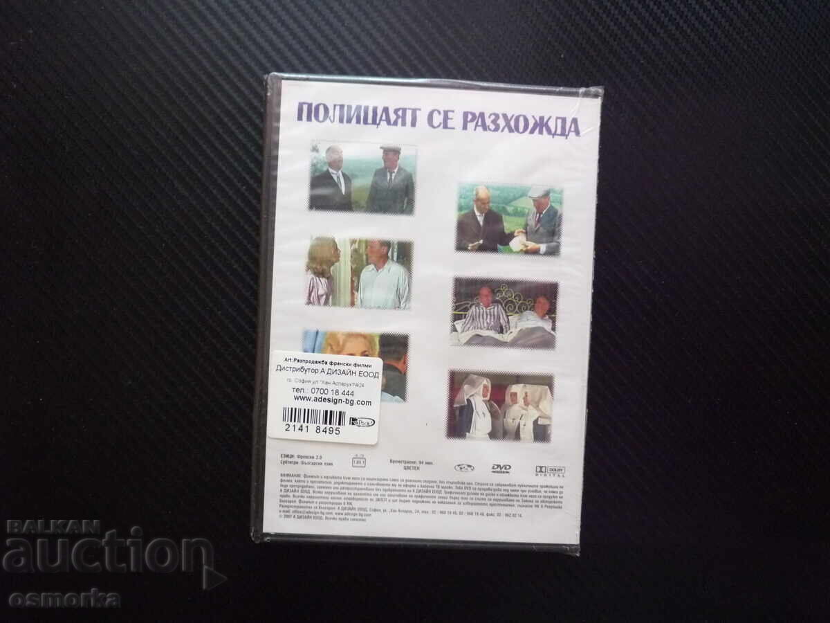 Аукцион Полицаят се разхожда DVD филм Луи дьо Фюнес комедия монахиня Аукцион Полицаят се разхожда DVD филм Луи дьо Фюнес комедия монахиня