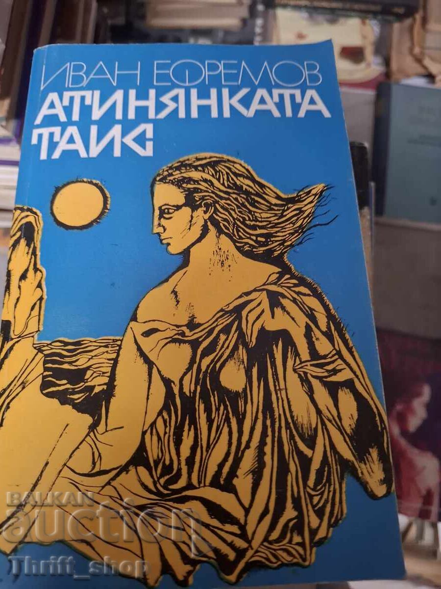 Ο Αθηναίος Tais Ivan Efremov