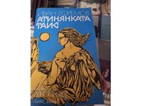 The Athenian Tais Ivan Efremov