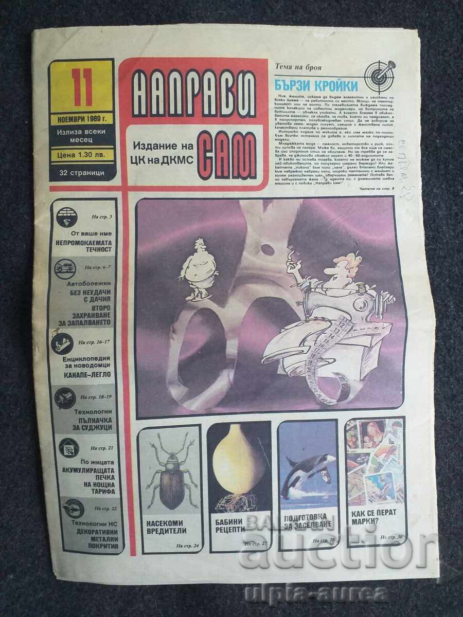 1989 FĂ-O SINGUR