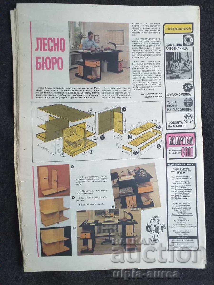 1989 FĂ-O SINGUR cu preț € 0.55 | 1.08 BGN