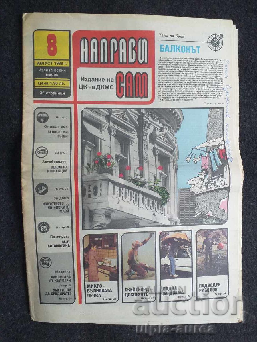1989 FĂ-O SINGUR