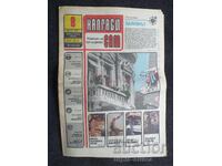 1989 FĂ-O SINGUR