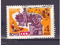 СССР