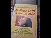 Enciclopedia Sănătății Femeilor