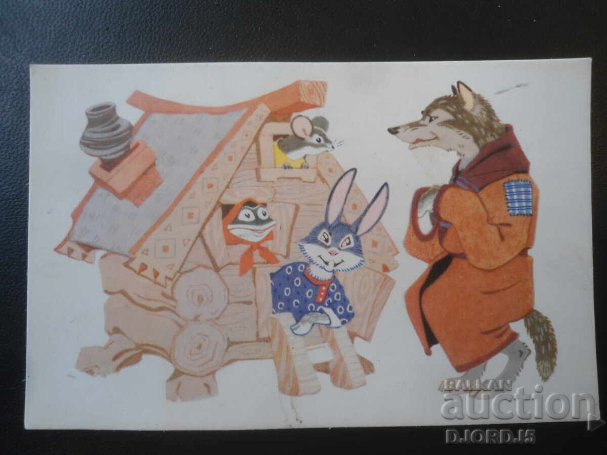 Vechi card rusesc Vechi card rusesc