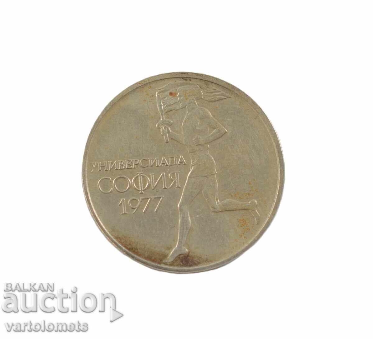 50 Stotinki 1977 - Bulgaria - XXV Universiade 50 Stotinki 1977 - Bulgaria - XXV Universiade