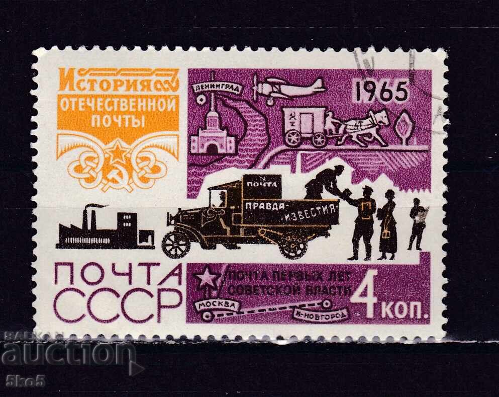 СССР