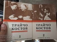 Traicho Kostov - set