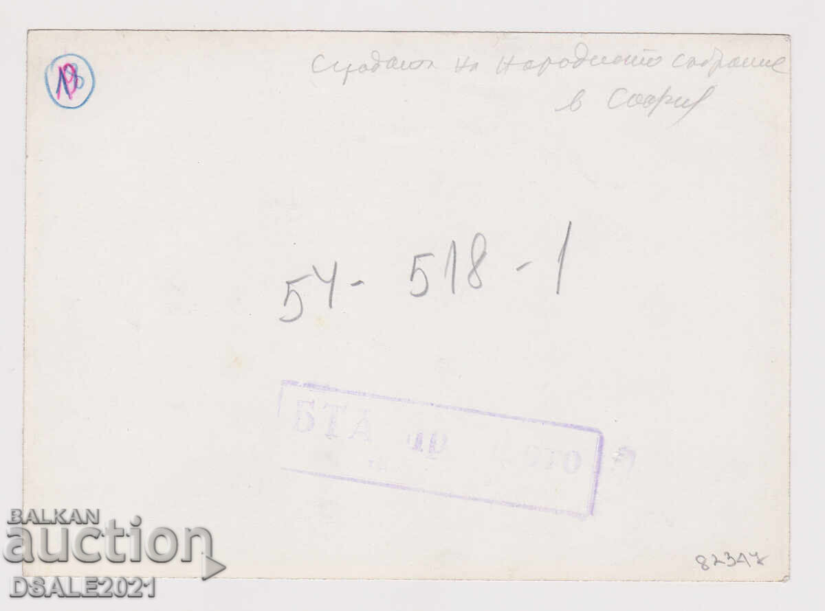 ΣΟΦΙΑ δεκαετία του 1960 παλιά φωτογραφία Εθνοσυνέλευση με τιμή € 20.00 | 39.12 BGN