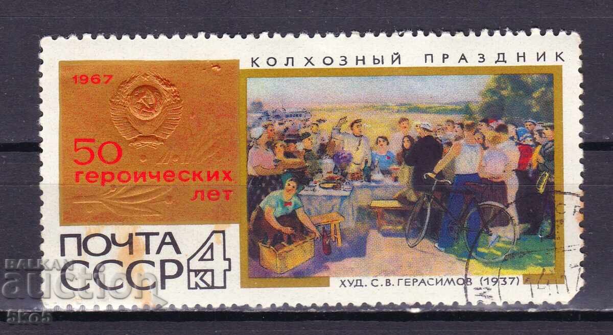 СССР