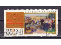 URSS