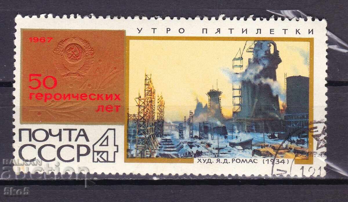 СССР