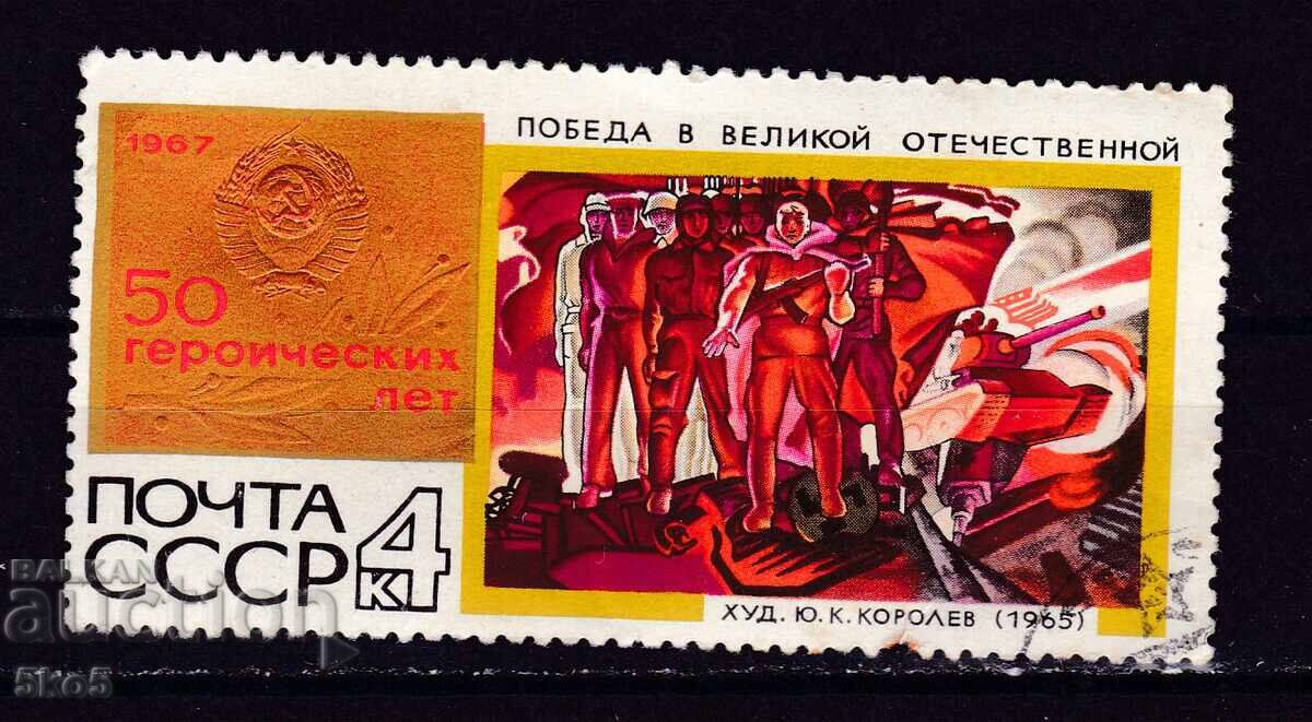 СССР