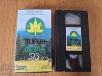 Видео касета Пирин фолк 93