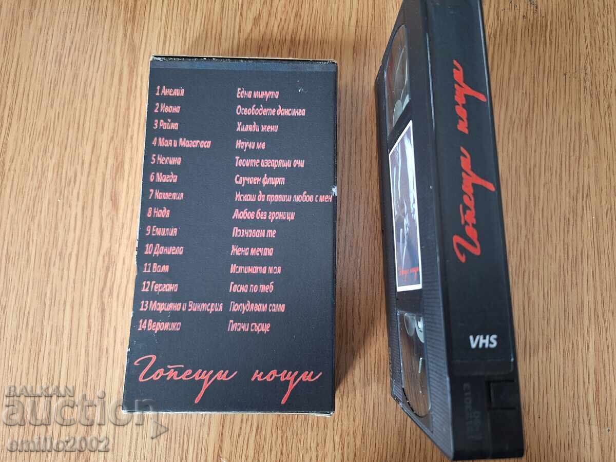 Auction  Video cassette Hot Nights