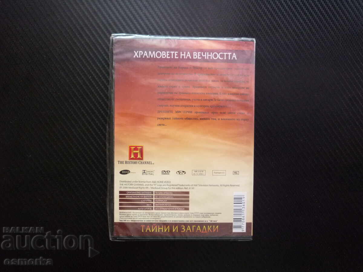 Δημοπρασία Temples of Eternity DVD ταινία Καρνάκ Λούξορ αρχαία Αίγυπτος