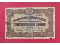 20 leva 1917 Bulgaria - start from 1 cent