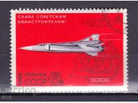 СССР
