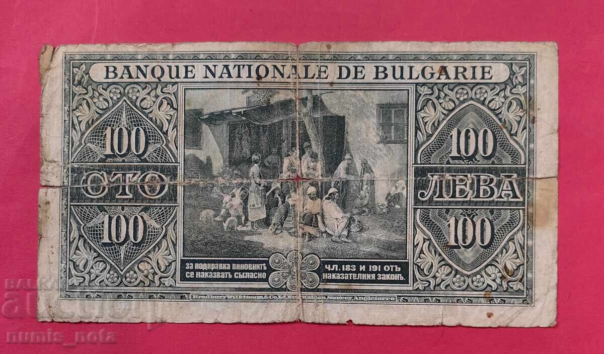 100 leva 1925 godina Bŭlgariya - start ot 1 tsent με τιμή € 32.00 | 62.59 BGN 100 leva 1925 godina Bŭlgariya - start ot 1 tsent με τιμή € 32.00 | 62.59 BGN