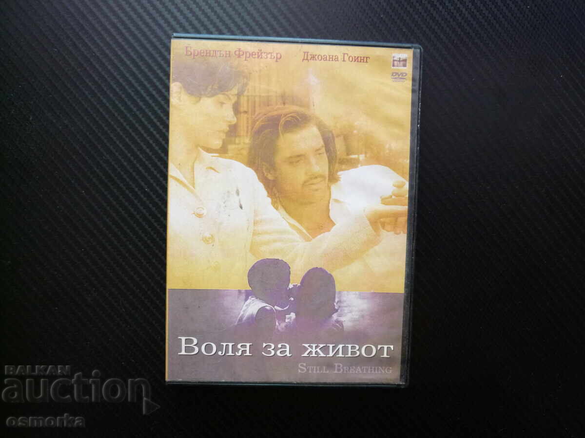 Dornici de viață film DVD Brendan Fraser Joanna Going dragoste