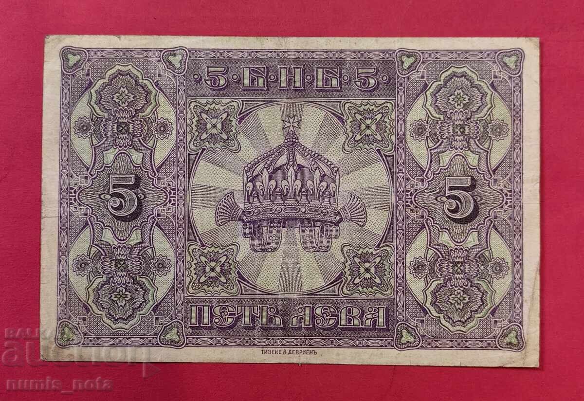 5 leva 1917 Bulgaria with price € 100.00 | 195.58 BGN