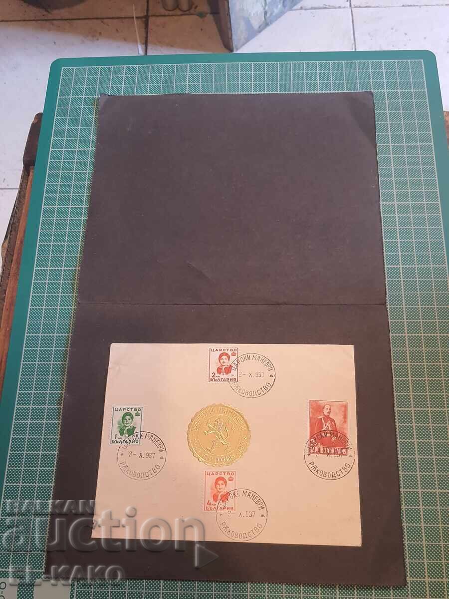 Delivery of Mailing envelope -- 7