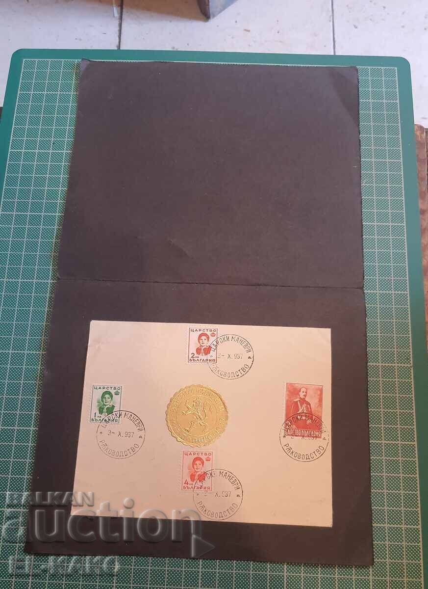 Mailing envelope -- 7 - 5
