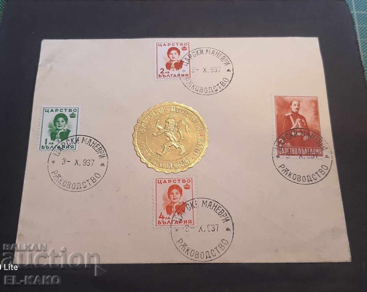 Mailing envelope -- 7 - 7