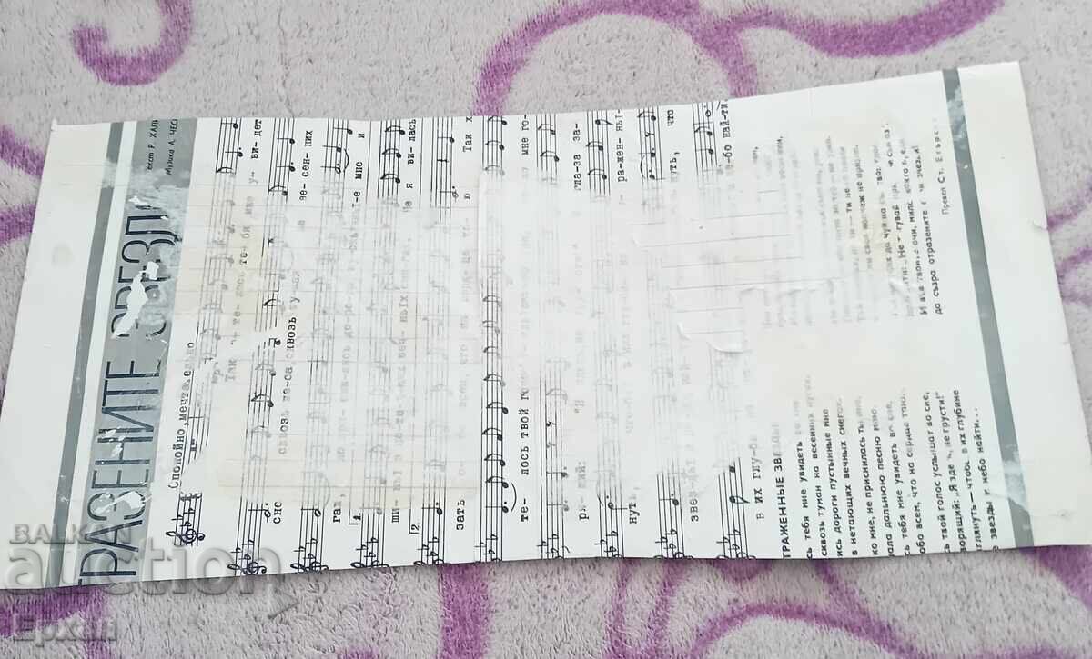 Titlu de listare: Tsska cu preț € 5.00 | 9.78 BGN Titlu de listare: Tsska cu preț € 5.00 | 9.78 BGN