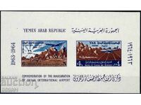 Βόρεια Υεμένη 1964 - αεροπλάνα MNH