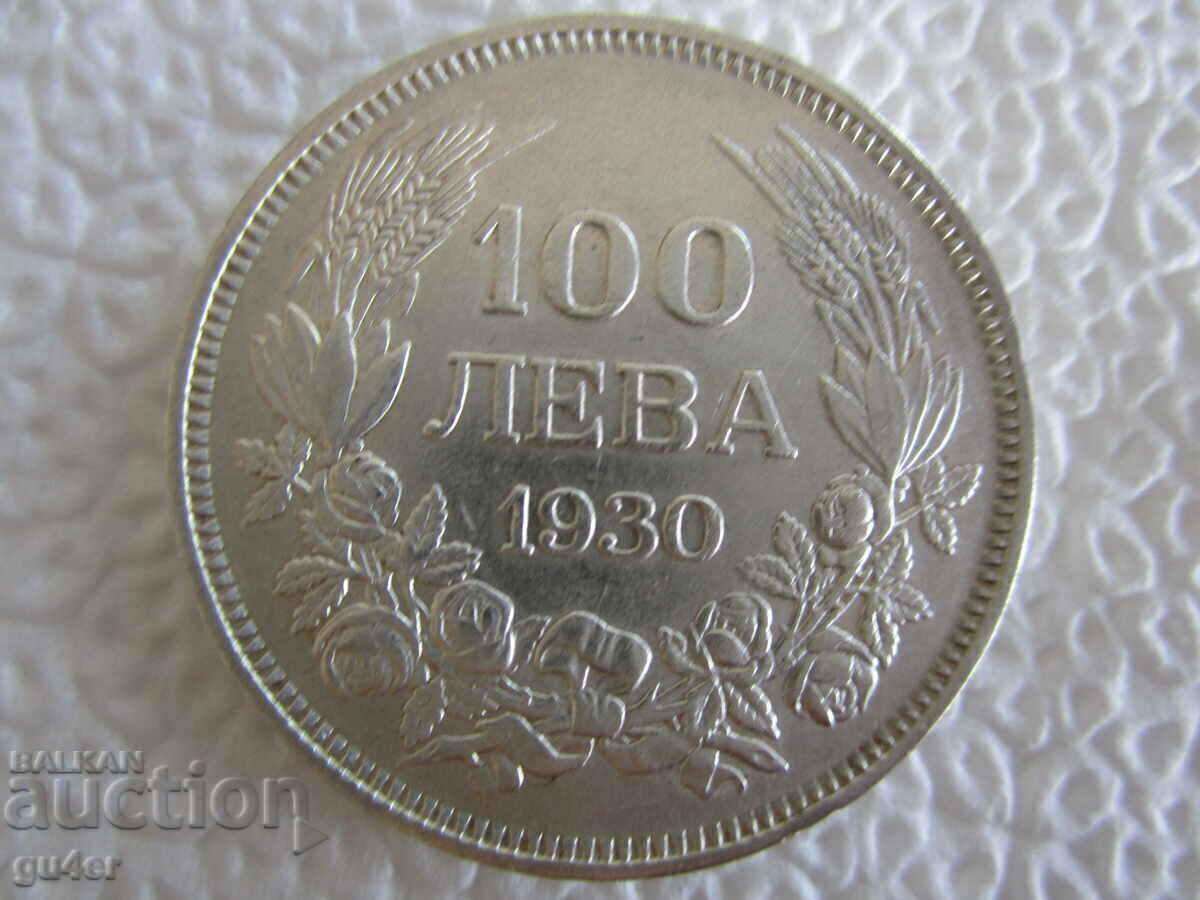 ❌❌Царство България/100 лева 1930/сребро/ОТ КОЛЕКЦИЯ❌❌