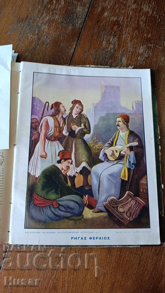 Revistă ilustrată "ATLANTIS" 1910, în limba greacă - 10