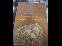 The posthumous notes of the Pickwick Club Charles Dickens