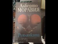Римлянката Алберто Моравия